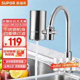 苏泊尔（SUPOR）净水器水龙头家用厨房自来水过滤器净水机滤芯可清洗不锈钢龙头C19 C19【一机四芯】不锈钢净水龙头 C19