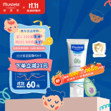 妙思乐（Mustela） 婴儿宝宝保湿面霜滋润霜40ml 儿童水润面霜法国进口