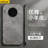 KEKLLE 适用华为mate30pro手机壳 华为mate30pro保护皮套质感 全包镜头硅胶防摔创意网红男女款软壳 雾霾灰