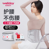 维德（WELLDAY）护腰带14版aktiv腰间突出护腰久坐神器腰椎腰肌不适腰托透气保暖 【康复型】八大支撑护腰带 XL