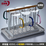 青苹果（QINGPINGGUO） 玻璃杯带把手耐高温待客泡茶杯子牛奶杯家庭喝水杯家用水杯套装 杯架+沥水盘+6色装加厚杯 400ml