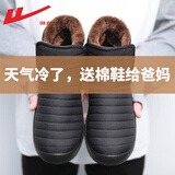 回力棉鞋男冬季加厚加绒中老年人保暖鞋防水爸爸鞋耐磨棉靴雪地靴男 黑色 女款 43