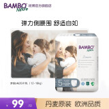 班博（BAMBO）梦想系列 丹麦进口婴儿纸尿裤超薄透气尿不湿 拉拉裤5号20片 BAMBO