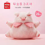 名创优品（MINISO）FaFa系列-一字马猪猪Pig毛绒玩具生日礼物送女友 一字马泡芙猪