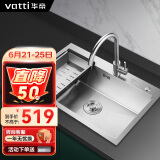 华帝（VATTI）水槽大单槽洗菜盘一体盘厨房水槽 洗菜盘单槽不锈钢手工洗碗水池
