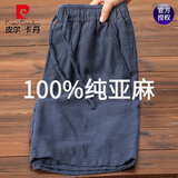 皮尔卡丹夏季轻薄透气苎麻短裤纯色简约松紧抽绳亚麻沙滩休闲宽松五分裤男 藏青色100%纯亚麻 2XL 115-130斤