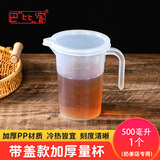 巴比客带盖刻度量杯500毫升*1食品级PP厨房烘焙水杯耐高温牛奶刻度杯