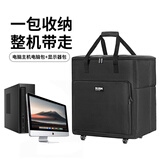 必优美台式电脑包主机包 防水耐磨可装主机加显示器机箱收纳包 放主机+27寸显示器（万向轮款）