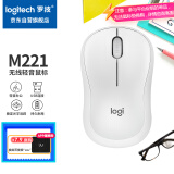 罗技（Logitech）M221 静音鼠标 无线鼠标 办公鼠标 对称鼠标 带无线微型接收器 米白色