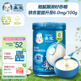 嘉宝（GERBER）【吞】原味高铁米粉辅食米糊含DHA活性益生菌250g 6月龄
