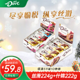 德芙（Dove）丝滑牛奶巧克力排块盒装原装办公室休闲零食礼物糖果生日礼物 德芙丝滑+德芙什锦装盒装446g