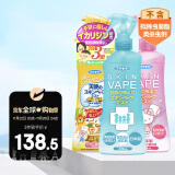 未来（VAPE）金喷200ml+绿喷200ml+粉喷200ml组合装驱蚊液水防蚊喷雾孕婴可用