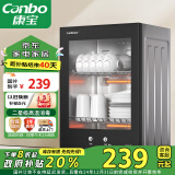 康宝（Canbo）消毒柜家用小型消毒碗柜高温立式迷你台式餐具碗筷收纳柜厨房消毒机【国补政府补贴】XDR53-TVC1