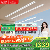 恋晴电动隐形晾衣架全嵌入式照明语音家用阳台隐藏自动升降智能晾衣架 DZ-023B双杆 1.8米(带晒被杆)