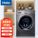 海尔（Haier）滚筒洗衣机全自动10公斤智能预约双喷淋EG100MATE35S