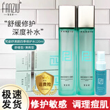 梵姿妤（FANZIU）清颜四季修护水120ml梵姿妤四季水舒缓型清爽型爽肤水保湿修护 老款清爽型活动