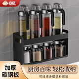 合庆油壶调料盒组合套装带油瓶油盐酱醋调味罐调料器皿调味瓶密封防潮 9件套 - 可挂墙【4油+4瓶+架子】