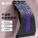 绿迪腰椎舒缓器腰部按摩锻炼器练腰脊椎颈椎背部护腰伸展器父亲节礼物