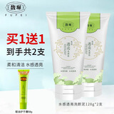 馥珮洗面奶柔和清洁肌肤绵密泡沫净透舒爽洁面膏护肤品馥佩洁面乳女 【2支】水感透亮洗颜泥128g