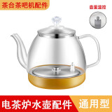 茶吧机通用烧水壶茶台水壶单壶电热水壶配件大全茶炉不锈钢壶单配 底部上水304【全自动】