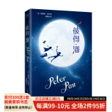 彼得·潘 童话故事 英国小说 王源倾情推荐 世界读书日 儿童文学 中文分级阅读五年级 果麦图书