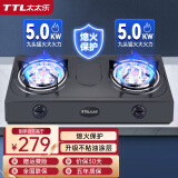 太太乐（TTL）煤气灶双灶燃气灶天然气液化气灶台式家用天然气液化气罐装煤气炉灶具 旗舰双九头猛火（喷涂款+熄火保护+扣管） 液化气
