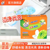 威猛先生洁厕宝38g蓝泡泡洁厕块洁厕灵厕所马桶清洁除异味 超市同款 【清新柠檬】38g*10块