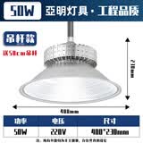 亚明照明超亮鳍片led工矿灯厂房工业吊灯工厂车间照明灯仓库100W150W200 50W-吊杆款+50CM吊杆