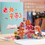 云水墨3d立体特色创意贺卡镂空ins唯美烫金留言纪念母亲节感恩送老师学生闺蜜女友同学情人儿童生日礼物 3D贺卡-老师辛苦了
