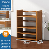 唐澎竹子置物架楠竹实木书架桌面置物架客厅简易书桌收纳多层架子办公 款式二四层40CM