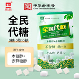 正北代糖全民代糖225g【0糖0脂0钠0GL0卡】咖啡无糖方糖天然赤藓糖醇