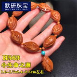 默研（MOYAN）新款橄榄核手串现货老油核文玩手串手链苏工雕长串橄榄核手串 H563生命之源1.6x2.4-2.5左右A25