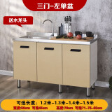 贝柚橱柜不锈钢家用厨柜组装灶台一体厨房经济型简易水槽柜组 1米单盆-左