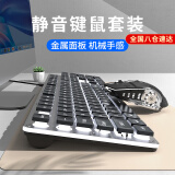 前行者（EWEADN）静音有线无线键盘鼠标套装机械手感游戏办公专用电脑笔记本蓝牙电竞键鼠耳机三件套 金属黑【白光】+静音宏鼠标