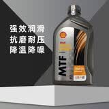 壳牌壳牌手动变速箱油75w90合成油汽车齿轮油GL-4手动挡波箱油1L 1L（75w-90）