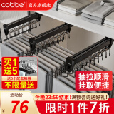 卡贝（cobbe）裤架抽拉伸缩架柜内滑轨裤抽裤挂衣柜挂衣杆多功能鹅型衣架收纳架 旗舰款【柜深>41】黑色(1个)