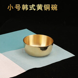 皇铜匠纯黄铜纯紫铜筷子白癜风补铜餐具铜勺子饭勺铜汤勺铜碗铜筷铜水杯 小号韩式黄铜碗
