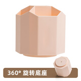 时代良品 高颜值旋转笔筒收纳盒大容量办公桌桌面收纳盒办公室文具 SD-2621浅粉色（旋转款限定色）