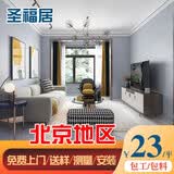 圣福居北京包施工墙布无缝全屋卧室客厅壁布现代简约背景轻奢壁纸上门贴 无纺布墙纸23/平+施工+辅料