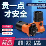 UP-KEY充电桩转换头220v七孔充电桩交流取电器户外房车自驾游电摩大炮代步电瓶车充电插座转换头 灰黑色-母头【2KW输出+高级ABS】普通版