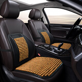 红盐世家 木珠汽车坐垫夏季清凉单座腰靠方垫套装夏天座椅垫车用木制品透气通用汽车内饰品驾驶座座垫 温馨米--腰靠1个+方垫1张