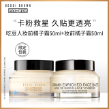 吃豆人限定橘子面霜50ml+常规橘子面霜50ml 生日礼物 送女友