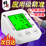 修正血压计血压仪家用血压测量仪医用高精准测血压仪器医院1专用医用 810【插电+电池 双重供电】医用高精准