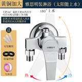 华厦金牛明装淋浴混水阀开关冷热水龙头热水器太阳能花洒套装明管混合阀门 全铜加厚明装淋浴带太阳能上水