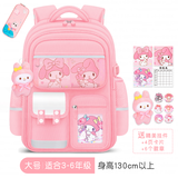 靓宝宝小学生女孩书包三到六儿童大容量一年级二减负护脊女生轻便双肩包 大号粉色+文具盒(适合3-6年级)
