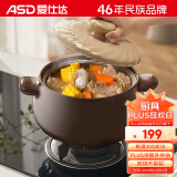 爱仕达（ASD）砂锅煲汤炖锅4.5L陶瓷煲仔饭沙锅燃气灶明火专用RXC45C6WG