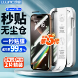 朗客【2片】适用iPhone16Pro钢化膜苹果16Pro手机膜高清无尘仓秒贴膜抗指纹全屏覆盖防爆玻璃保护贴膜