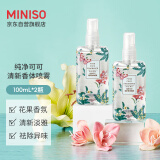 名创优品（MINISO）清新香体喷雾空气清洗剂持久留香 纯净可可100ml*2瓶