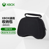 XBOX微软Xbox游戏机周边 Xbox OneS/Series X手柄 电池/适配器/数据线 Xbox/PS通用手柄收纳包（黑色）