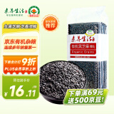 素养生活 有机黑芝麻400g 生黑芝麻 烘培辅料黑芝麻糊 杂粮粗粮真空包装